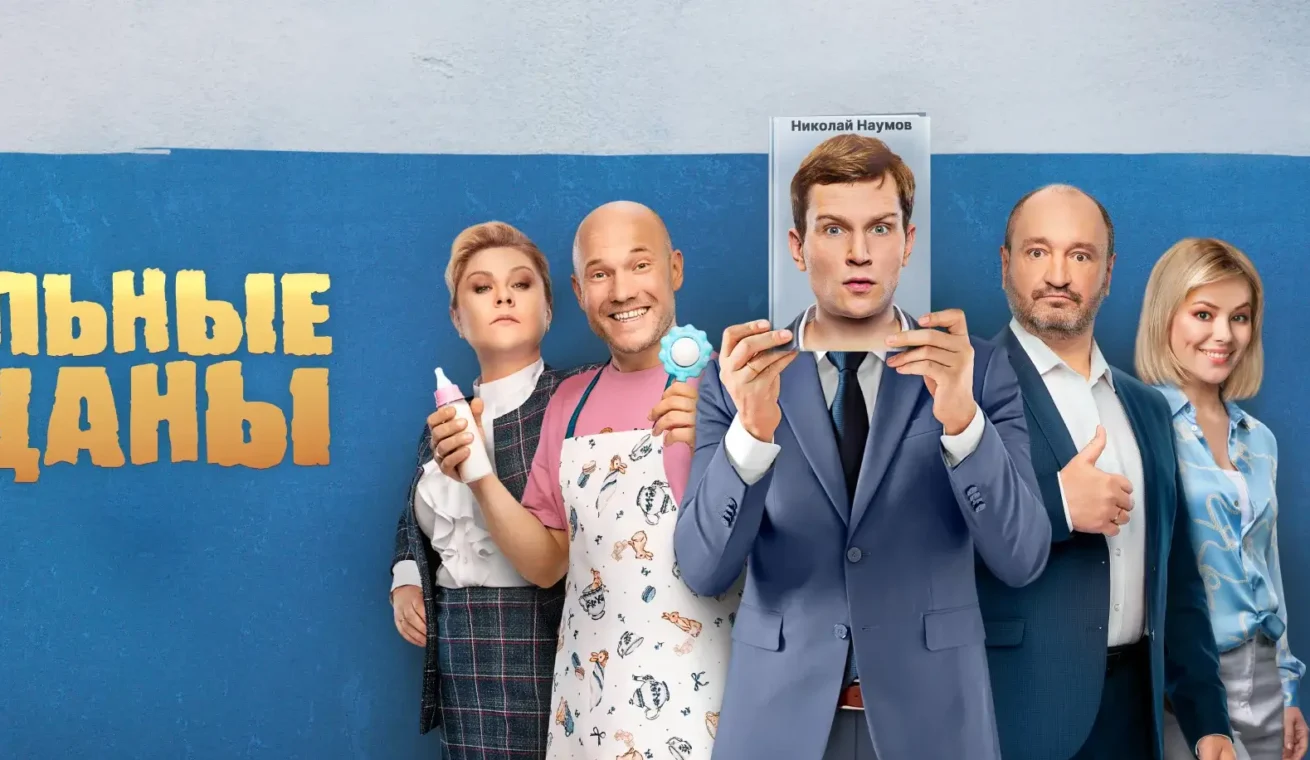 Большой постер сериала Реальные пацаны